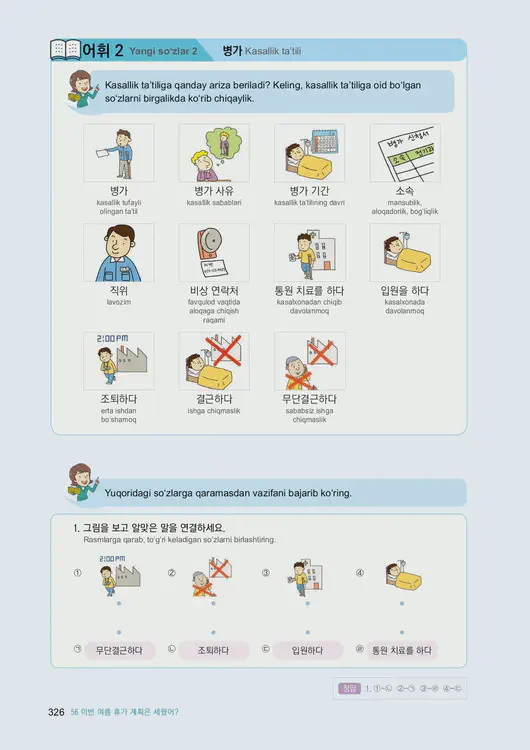 328-eps-topik-book-uzbekistan-2-page-326.webp