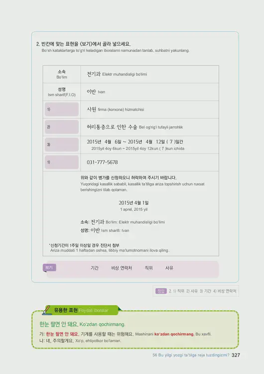 329-eps-topik-book-uzbekistan-2-page-327.webp