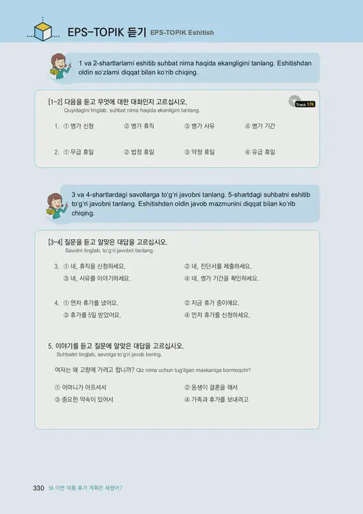 332-eps-topik-book-uzbekistan-2-page-330.webp