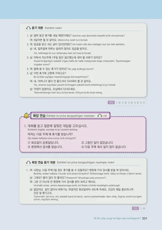 333-eps-topik-book-uzbekistan-2-page-331.webp