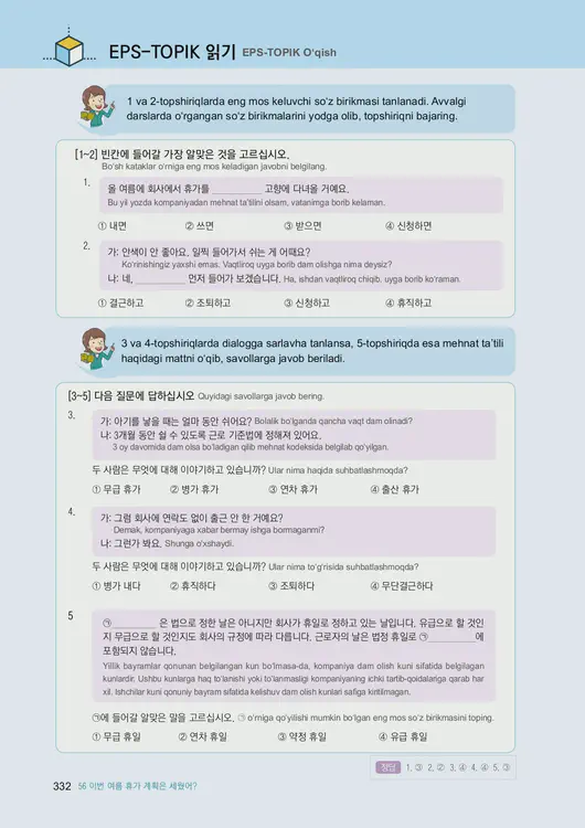 334-eps-topik-book-uzbekistan-2-page-332.webp