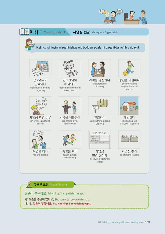 337-eps-topik-book-uzbekistan-2-page-335.webp