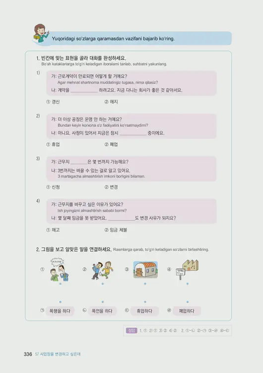 338-eps-topik-book-uzbekistan-2-page-336.webp