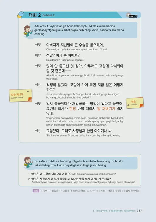 339-eps-topik-book-uzbekistan-2-page-337.webp