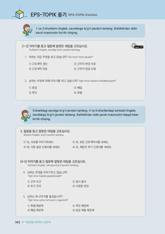 344-eps-topik-book-uzbekistan-2-page-342.webp