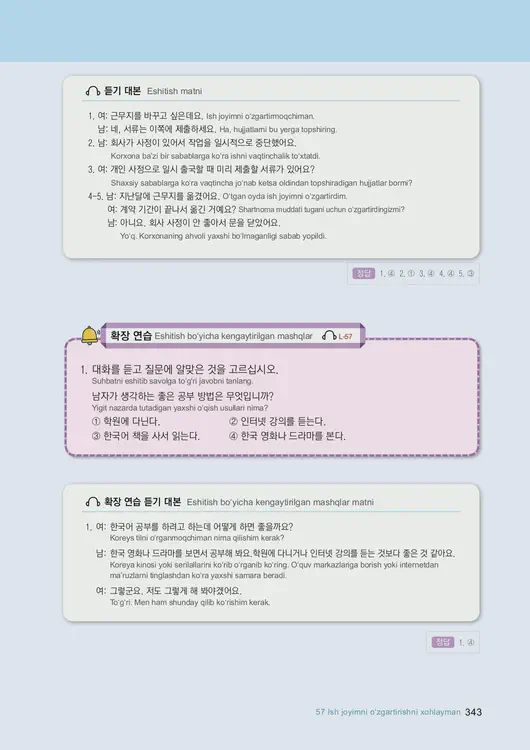 345-eps-topik-book-uzbekistan-2-page-343.webp