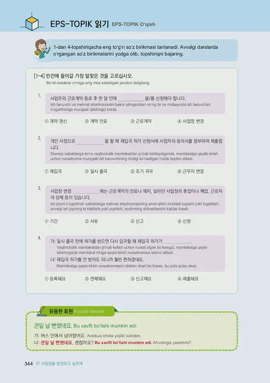346-eps-topik-book-uzbekistan-2-page-344.webp