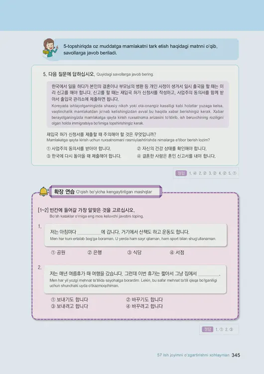 347-eps-topik-book-uzbekistan-2-page-345.webp