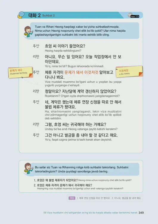 351-eps-topik-book-uzbekistan-2-page-349.webp