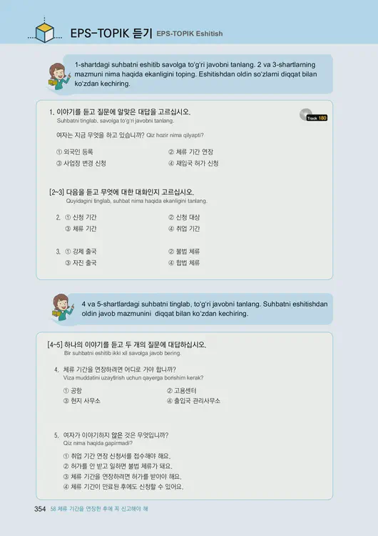 356-eps-topik-book-uzbekistan-2-page-354.webp