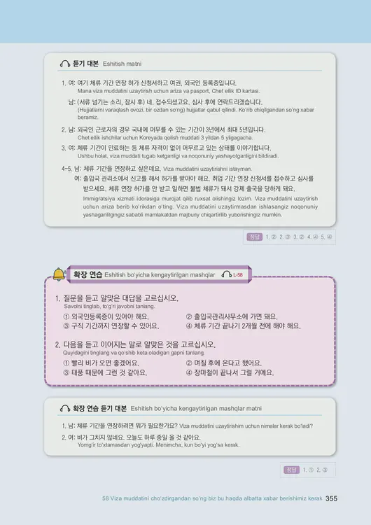 357-eps-topik-book-uzbekistan-2-page-355.webp