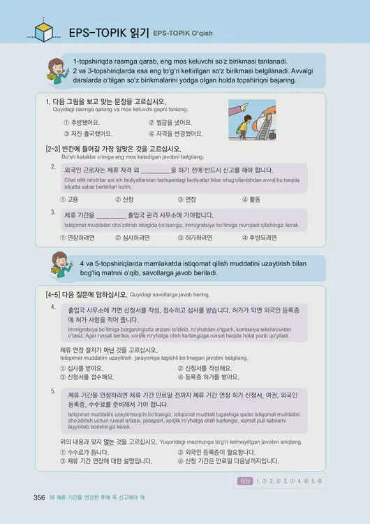 358-eps-topik-book-uzbekistan-2-page-356.webp
