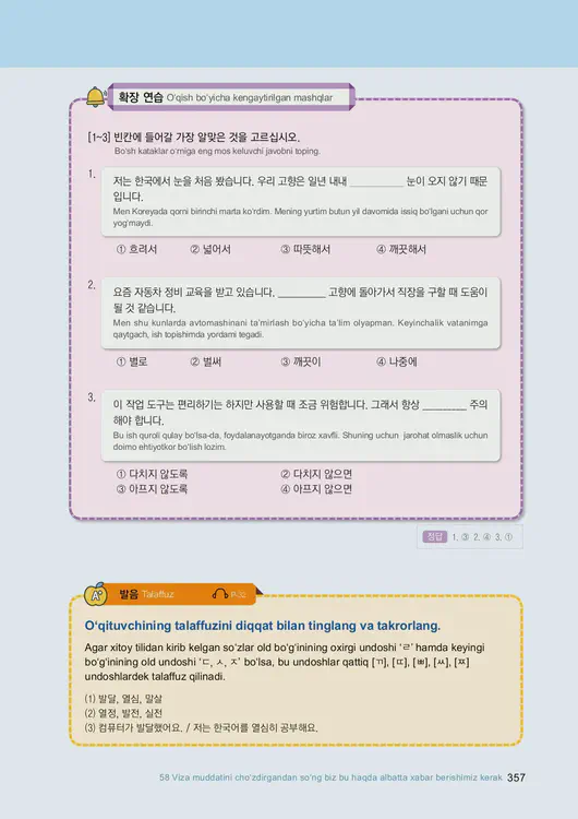 359-eps-topik-book-uzbekistan-2-page-357.webp