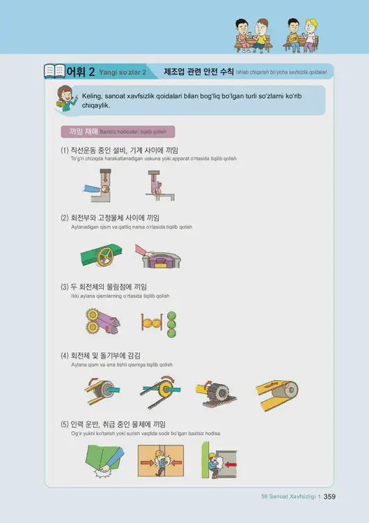 361-eps-topik-book-uzbekistan-2-page-359.webp