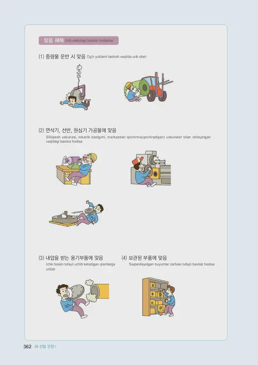 364-eps-topik-book-uzbekistan-2-page-362.webp