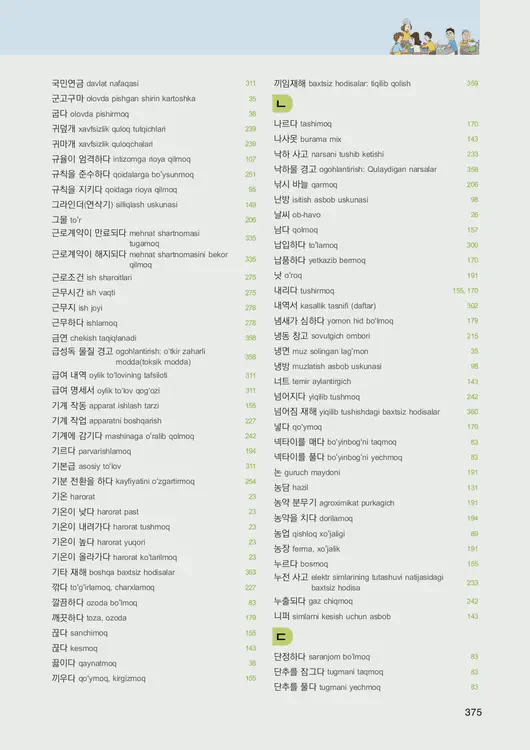 377-eps-topik-book-uzbekistan-2-page-375.webp