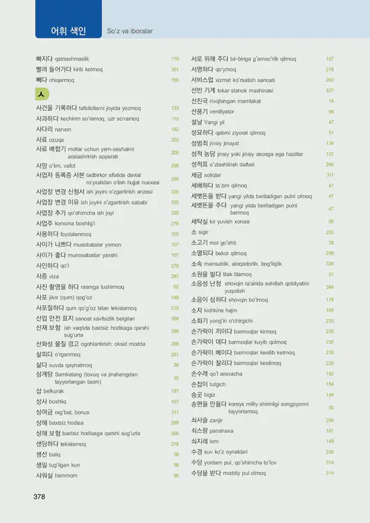 380-eps-topik-book-uzbekistan-2-page-378.webp