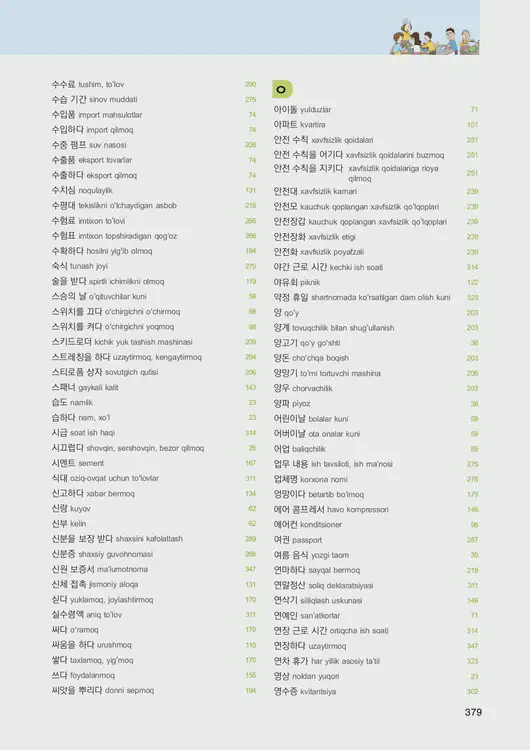 381-eps-topik-book-uzbekistan-2-page-379.webp