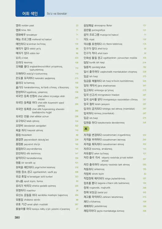 382-eps-topik-book-uzbekistan-2-page-380.webp