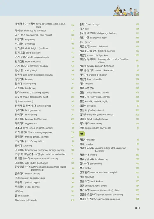 383-eps-topik-book-uzbekistan-2-page-381.webp