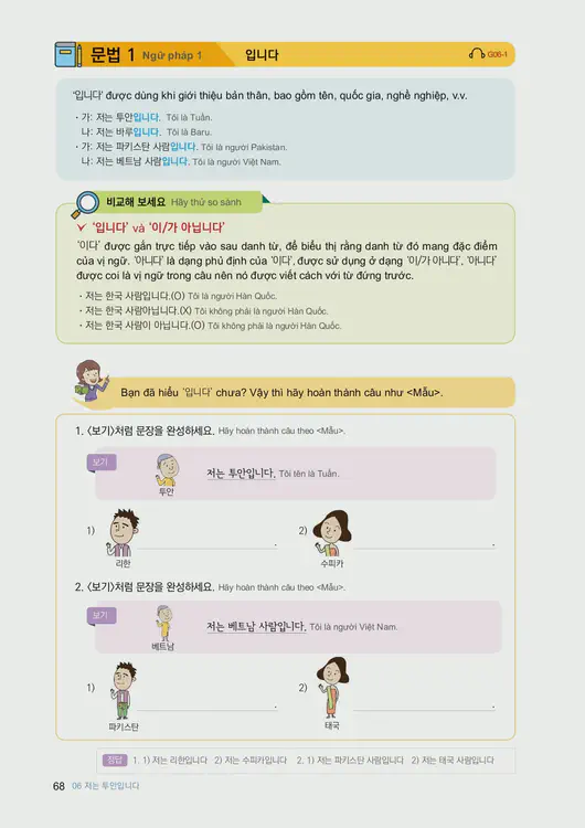 070-eps-topik-book-vietnam-1-page-68.webp