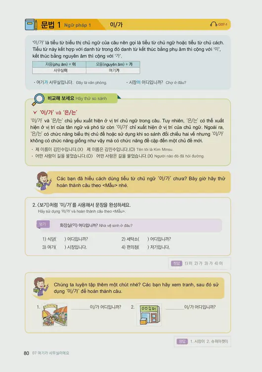 082-eps-topik-book-vietnam-1-page-80.webp