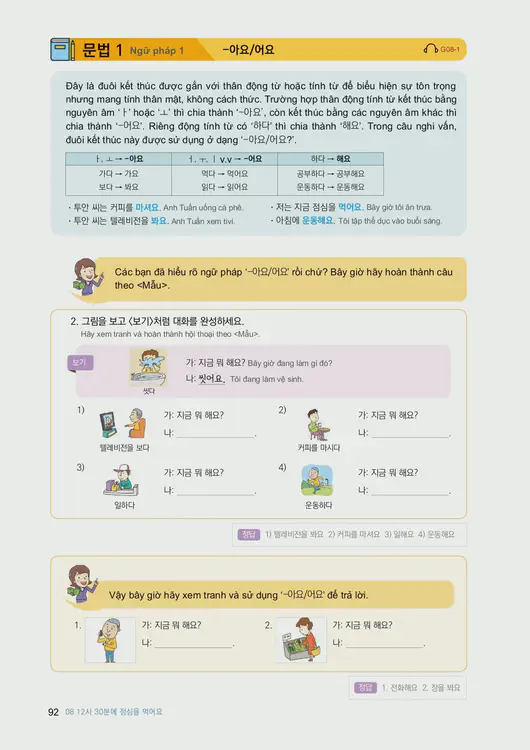 094-eps-topik-book-vietnam-1-page-92.webp