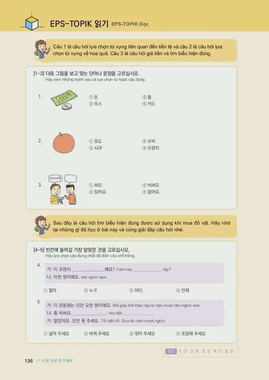 138-eps-topik-book-vietnam-1-page-136.webp
