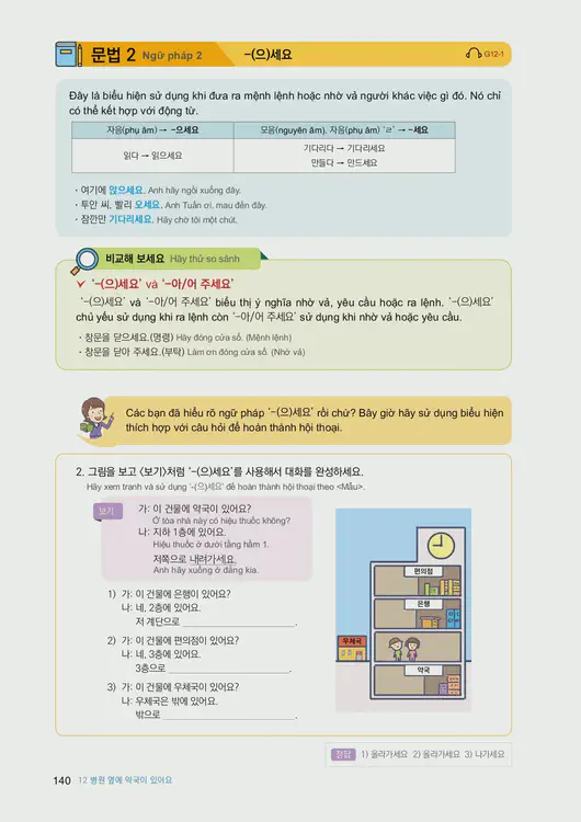 142-eps-topik-book-vietnam-1-page-140.webp