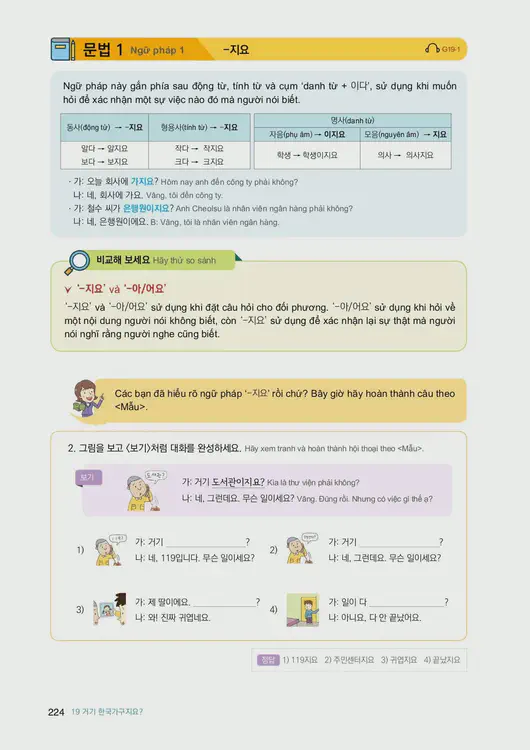 226-eps-topik-book-vietnam-1-page-224.webp