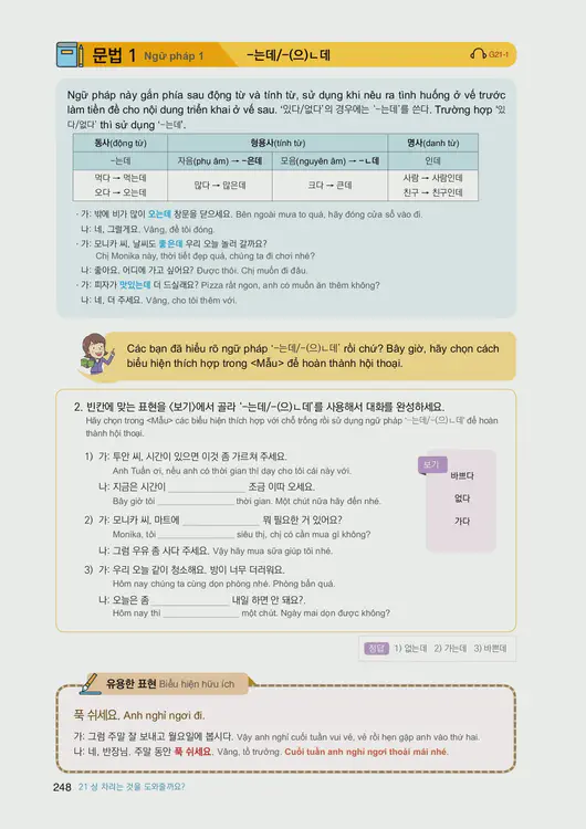 250-eps-topik-book-vietnam-1-page-248.webp