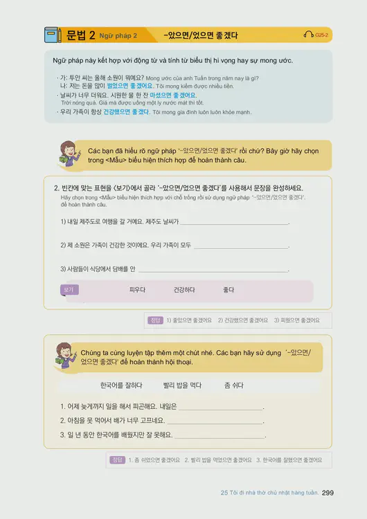 301-eps-topik-book-vietnam-1-page-299.webp