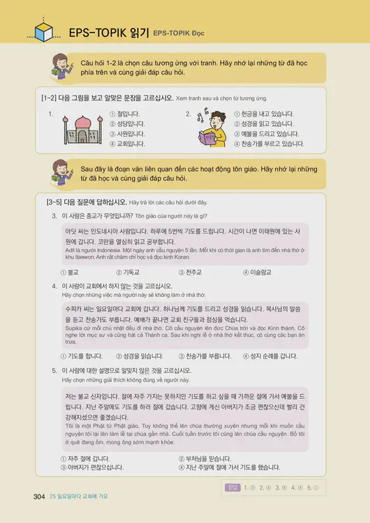 306-eps-topik-book-vietnam-1-page-304.webp