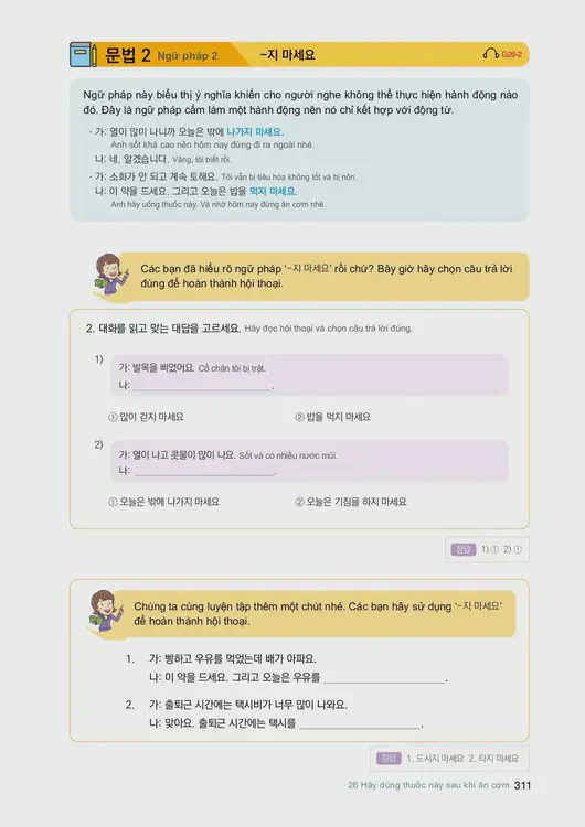 313-eps-topik-book-vietnam-1-page-311.webp