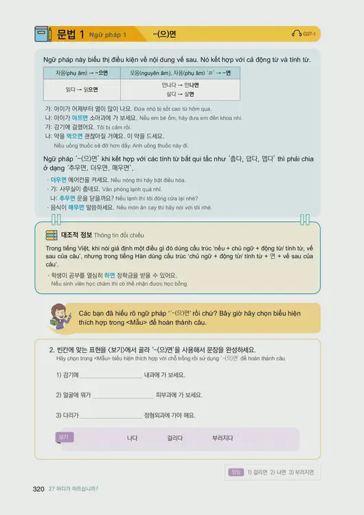 322-eps-topik-book-vietnam-1-page-320.webp