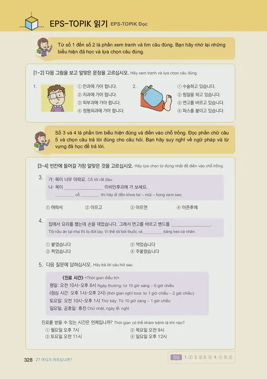 330-eps-topik-book-vietnam-1-page-328.webp