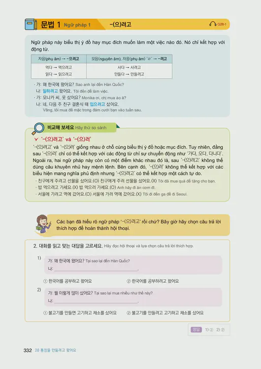 334-eps-topik-book-vietnam-1-page-332.webp