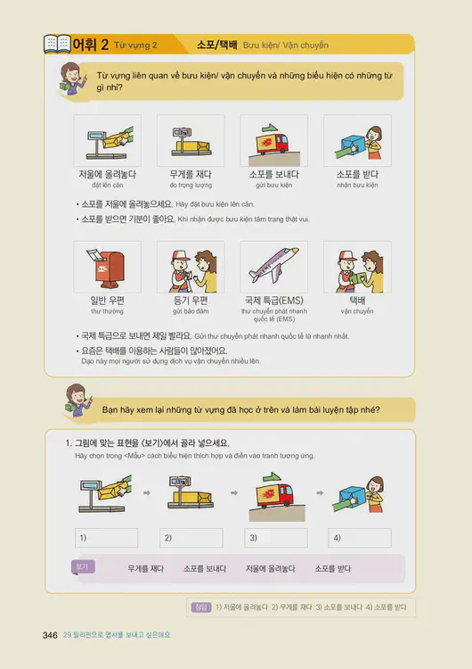 348-eps-topik-book-vietnam-1-page-346.webp