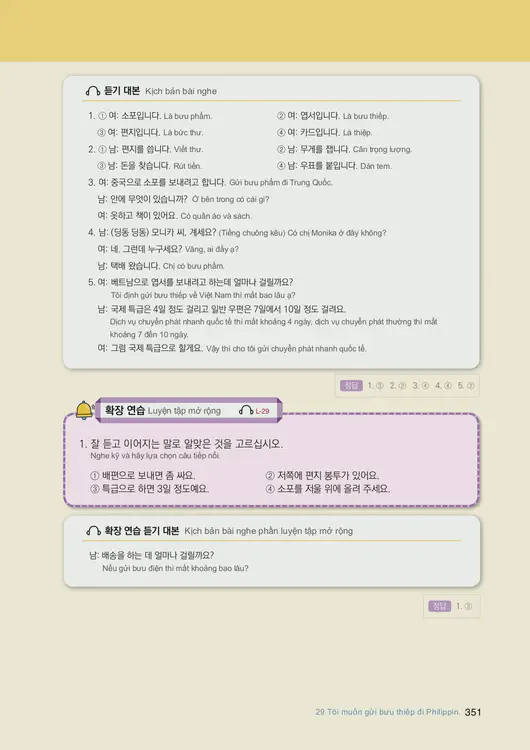353-eps-topik-book-vietnam-1-page-351.webp