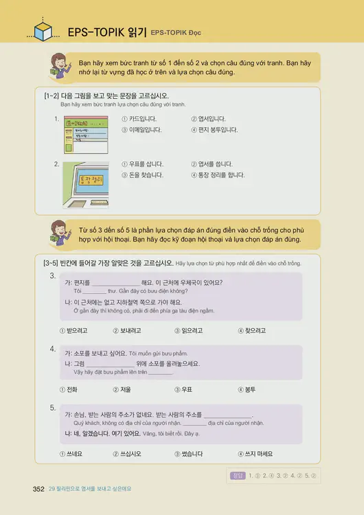 354-eps-topik-book-vietnam-1-page-352.webp