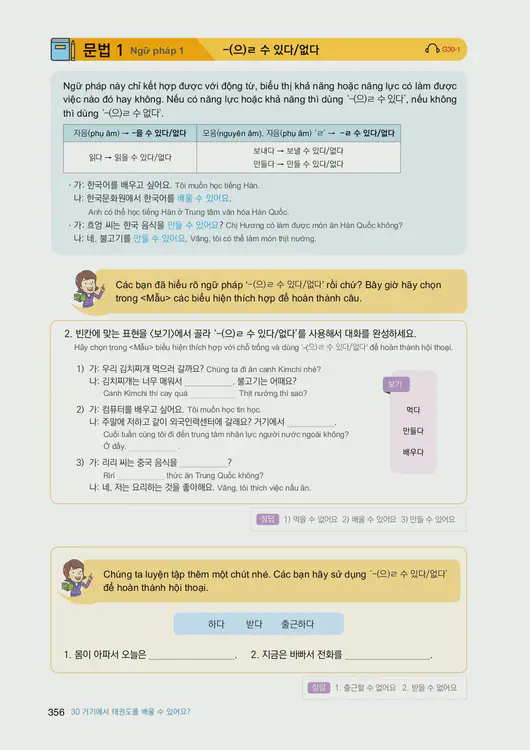 358-eps-topik-book-vietnam-1-page-356.webp