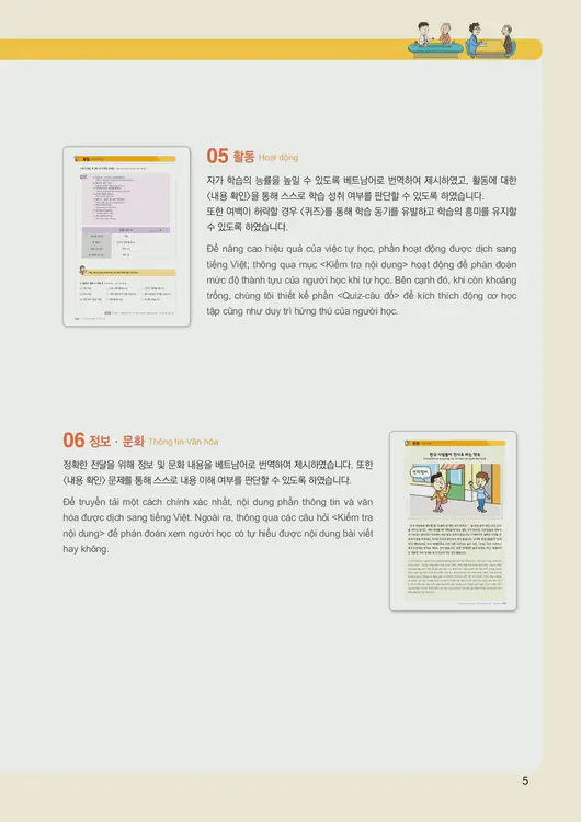 007-eps-topik-book-vietnam-2-page-5.webp