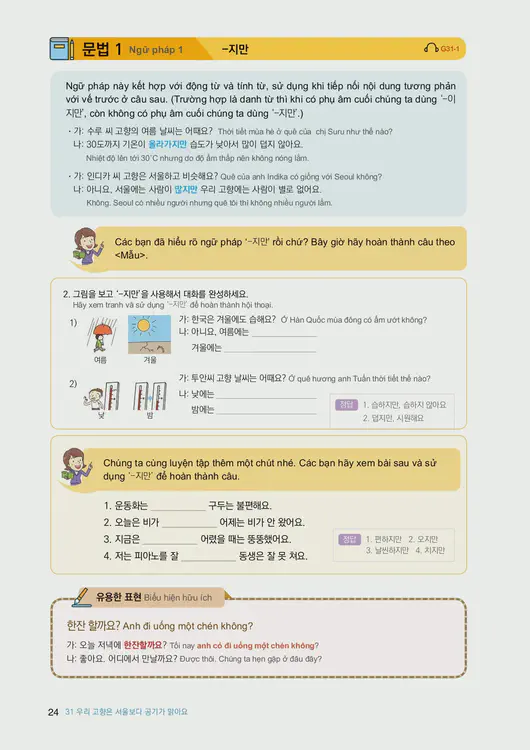 026-eps-topik-book-vietnam-2-page-24.webp