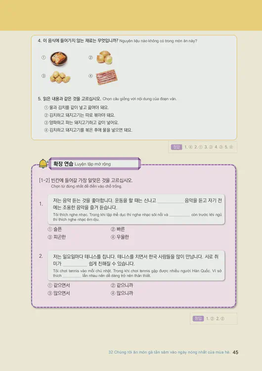 047-eps-topik-book-vietnam-2-page-45.webp