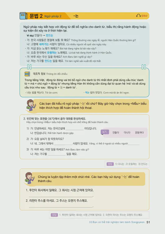 053-eps-topik-book-vietnam-2-page-51.webp