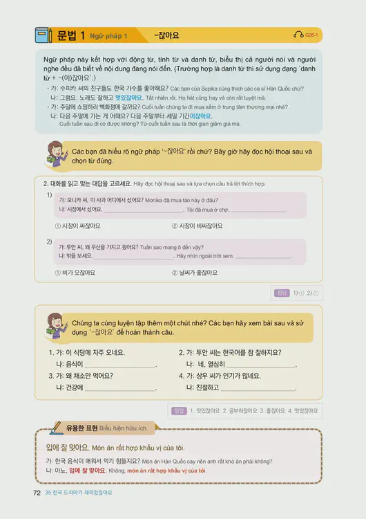 074-eps-topik-book-vietnam-2-page-72.webp