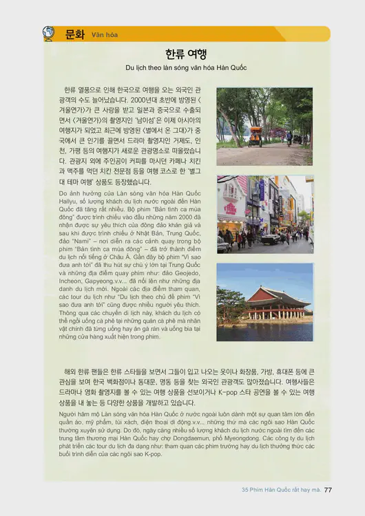 079-eps-topik-book-vietnam-2-page-77.webp