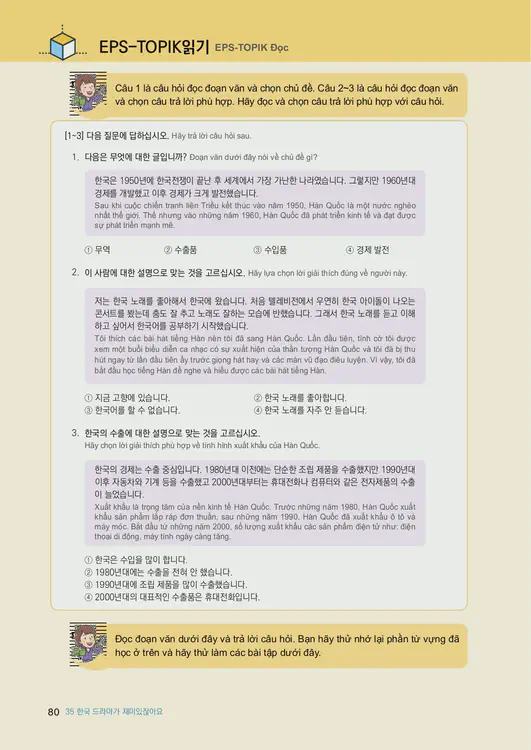 082-eps-topik-book-vietnam-2-page-80.webp