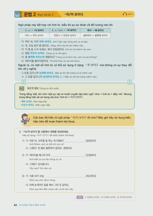 086-eps-topik-book-vietnam-2-page-84.webp