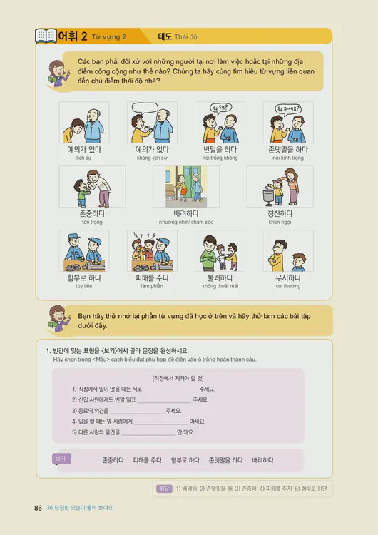 088-eps-topik-book-vietnam-2-page-86.webp